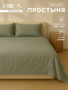 Простыня 220ТС SL Home "Олива" 160*235 см , сатин, 100% хлопок - фото 14870938
