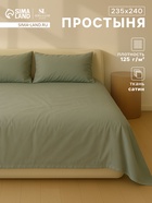Простыня 2 спальная SL Home «Олива», 235×240 см, сатин 220ТС, хлопок 100% 10217112 - фото 14738458