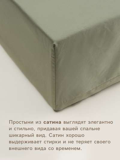 Простыня на резинке 2-спальная SL Home «Олива», 160×200+30 см, оливковая, сатин