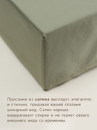 Простыня на резинке евро SL Home «Олива», 200×200+30 см, сатин, оливковая - Фото 2