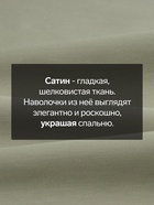 Комплект наволочек SL Home «Олива», 50×70+3 см, 2 шт., оливковый, сатин, хлопок 100% - Фото 10