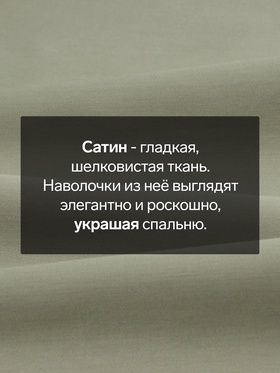 Комплект наволочек SL Home «Олива», 70×70+3 см, 2 шт., оливковый, сатин, хлопок 100%