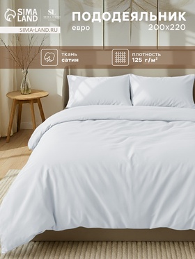 Пододеяльник евро SL Home «Софт Мист», 200×220 см, сатин