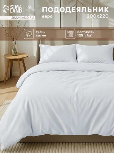 Пододеяльник евро SL Home «Софт Мист», 200×220 см, сатин