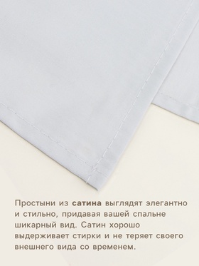 Простыня евро SL Home «Софт Мист», 235×240 см, сатин 220ТС, хлопок 100%