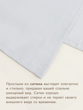 Простыня евро-макси SL Home «Софт Мист», 235×280 см, сатин 220ТС, хлопок 100%