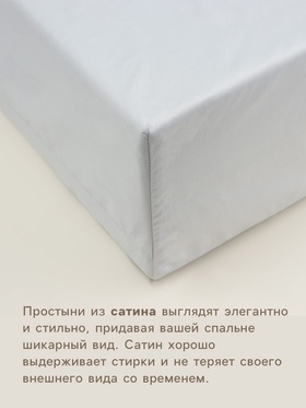 Простыня на резинке 2-спальная SL Home «Софт Мист», 180×200+30 см, сатин