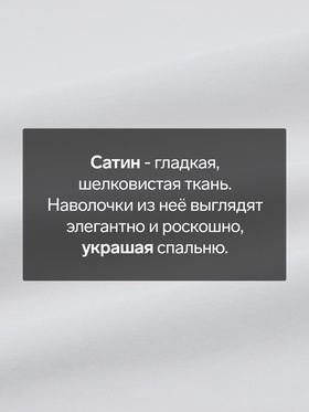 Комплект наволочек SL Home «Софт Мист», 50×70+3 см, 2 шт., сатин, хлопок 100%
