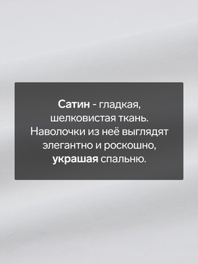 Комплект наволочек SL Home «Софт Мист», 70×70 см, 2 шт., сатин, хлопок 100%