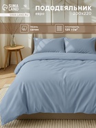 Пододеяльник евро SL Home Sea, 200×220 см, сатин 10217138