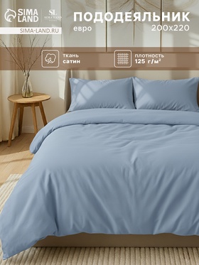 Пододеяльник евро SL Home Sea, 200×220 см, сатин 10217138