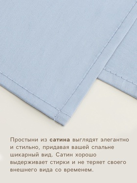 Простыня 1.5 спальная SL Home Sea, 160×235 см, сатин 220ТС, хлопок 100%