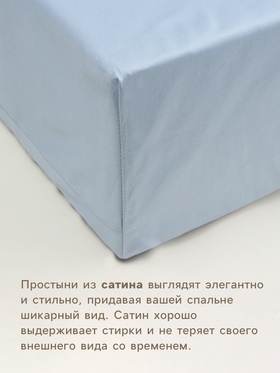 Простыня на резинке 1.5-спальная SL Home Sea, 140×200+30 см, сатин Простыня на резинке 1.5-спальная SL Home Sea, 140×200+30 см, сатин