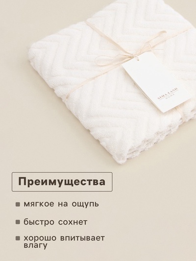 Полотенце махровое SL HOME: Geometry «Блан де Блан», 50×90 см