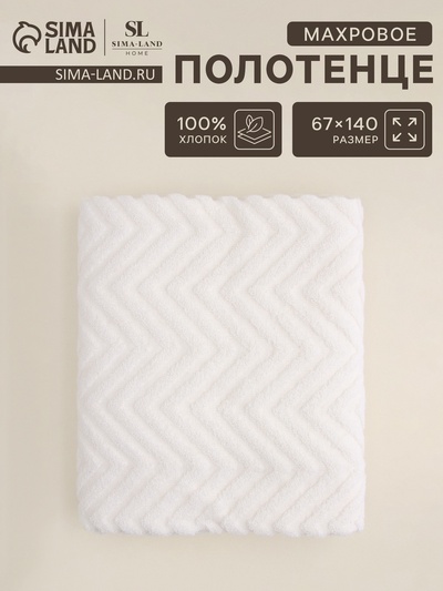 Полотенце махровое SL HOME: Geometry "Блан де Блан" 67х140 см, 83% хлопок, 17% лён, 500 г/м2 1024309