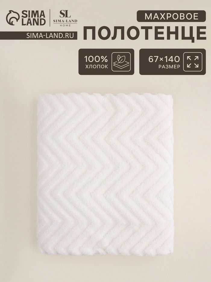 Полотенце махровое SL HOME: Geometry "Блан де Блан" 67х140 см, 83% хлопок, 17% лён, 500 г/м2 1024309 - Фото 1