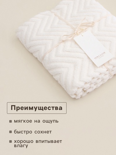 Полотенце махровое SL HOME: Geometry "Блан де Блан" 67х140 см, 83% хлопок, 17% лён, 500 г/м2 1024309