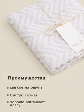 Полотенце махровое SL HOME: Geometry «Коста», 50×90 см