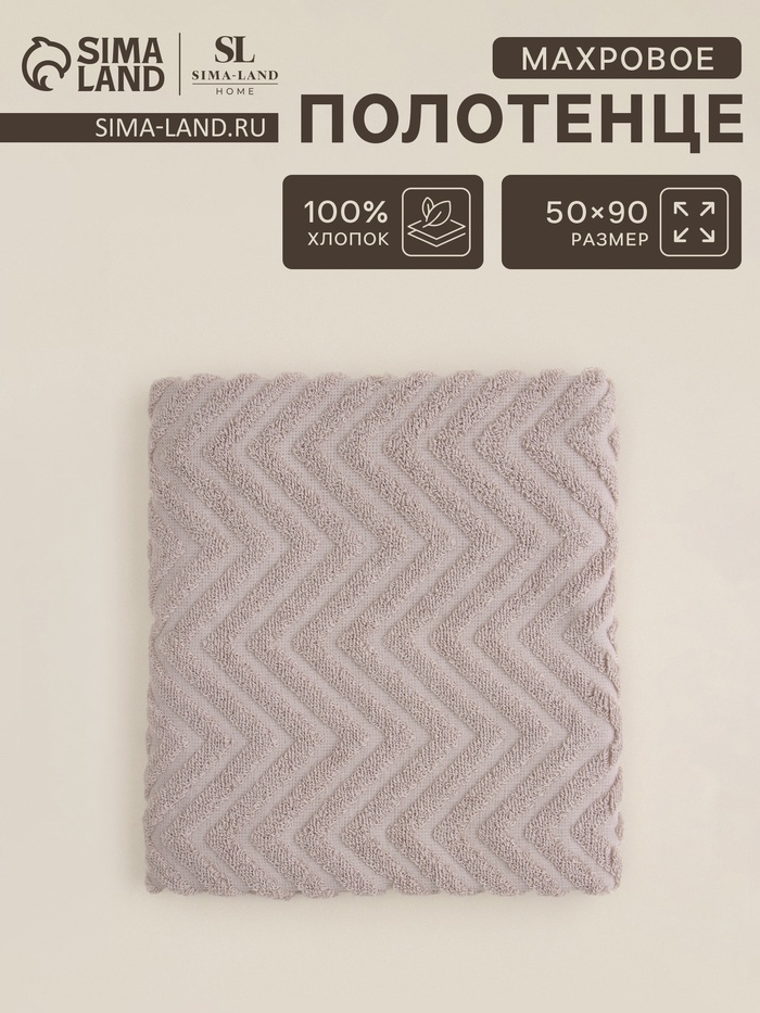 Полотенце махровое SL HOME: Geometry «Саббиа», 50×90 см, коричневое - Фото 1