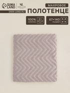 Полотенце махровое SL HOME: Geometry «Саббиа», 67×140 см, коричневое - Фото 1