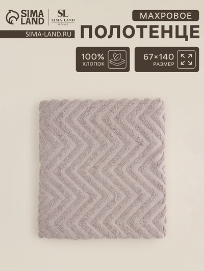 Полотенце махровое SL HOME: Geometry «Саббиа», 67×140 см, коричневое