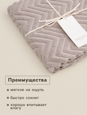 Полотенце махровое SL HOME: Geometry «Саббиа», 67×140 см, коричневое