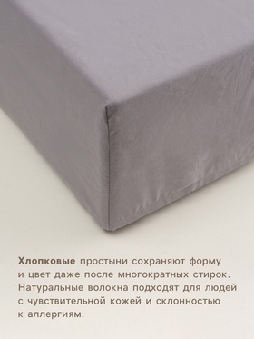 Простыня на резинке 1.5-спальная SL Home Cotton, 140×200+30 см, серая, жатый хлопок Простыня на резинке 1.5-спальная SL Home Cotton, 140×200+30 см, серая, жатый хлопок