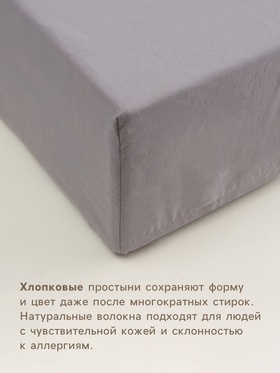 Простыня на резинке SL Home Cotton 180*200+30 см, цв.серый, 100% жатый хлопок Простыня на резинке SL Home Cotton 180*200+30 см, цв.серый, 100% жатый хлопок