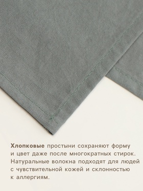 Простыня евро SL Home Cotton, 245×260 см, тёмно-зелёная, жатый хлопок