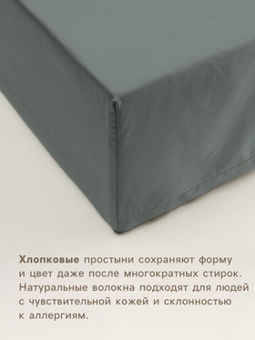 Простыня на резинке SL Home Cotton 140*200+30 см, цв.темно-зеленый, 100% жатый хлопок