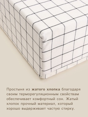 Простыня на резинке SL Home Cotton 180*200+30 см, цв.белый/серый, 100% жатый хлопок