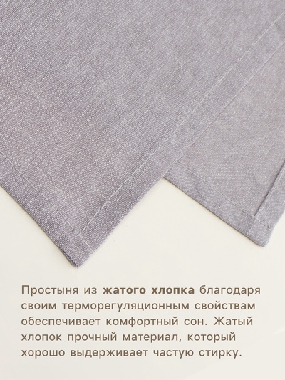 Простыня 1.5 спальная SL Home «Деним», 160×245 см, серая, жатый хлопок