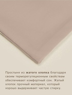 Простыня 1.5 спальная SL Home «Деним», 160×245 см, бежевая, жатый хлопок 10245477