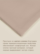 Простыня евро SL Home «Деним», 235×245 см, бежевая, жатый хлопок - фото 49631900