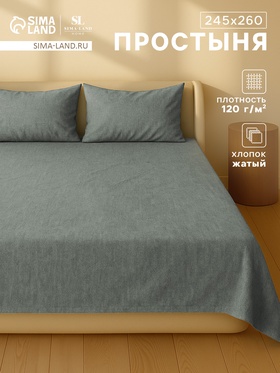 Простыня евро SL Home «Деним», 245×260 см, оливковая, жатый хлопок 10245497