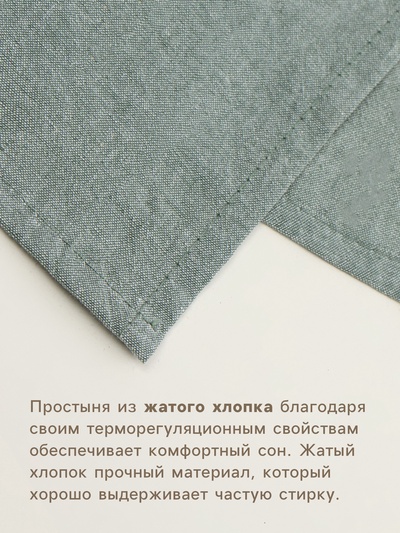 Простыня евро SL Home «Деним», 245×280 см, оливковая, жатый хлопок