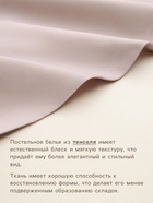 Пододеяльник 2-спальный SL Home, 200×220 см, пудровый, тенсель - Фото 2