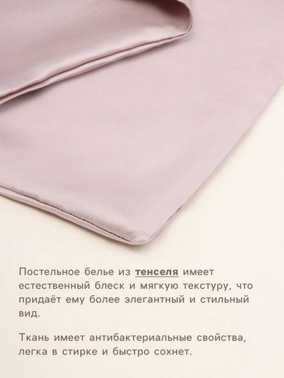Простыня на резинке 2-спальная SL Home Tencel, 160×200+30 см, тенсель, пудровая