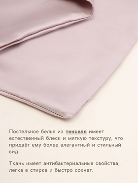 Простыня на резинке SL Home Tencel 180*200+30 см , цв. пудра