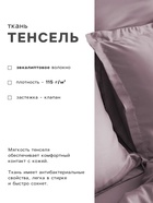 Наволочка SL Home Tencel, 70×70+3 см, пудра, тенсель, эвкалиптовое волокно 100% - Фото 2