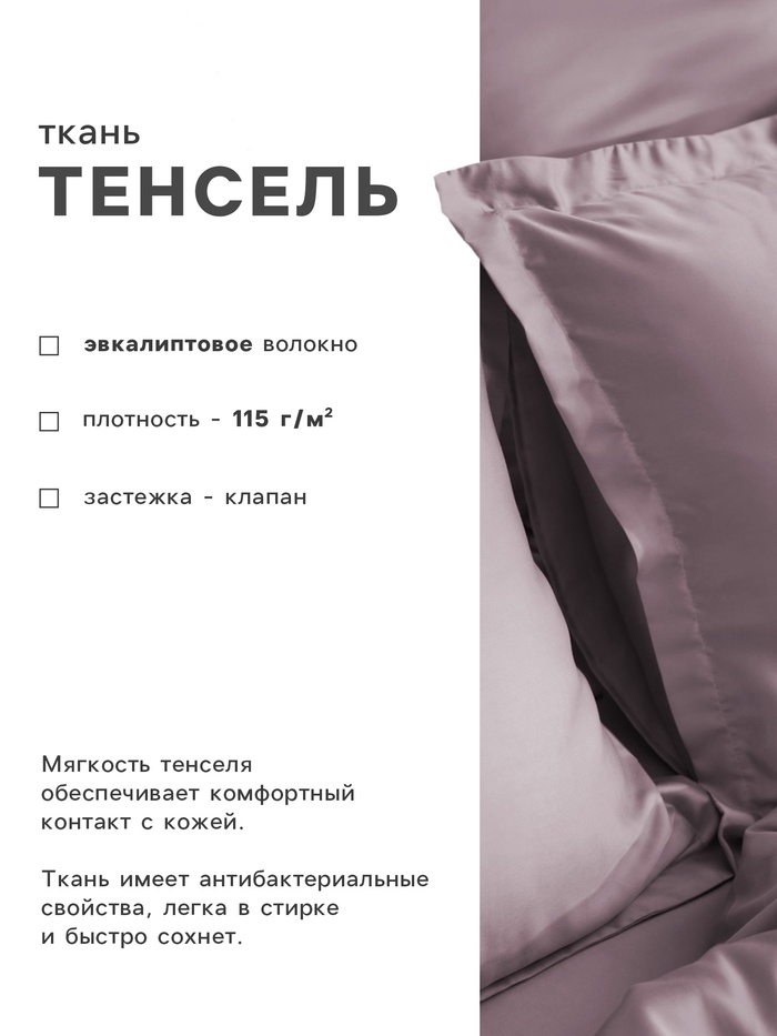 

Наволочка SL Home Tencel 70*70+3 см , цв. пудра