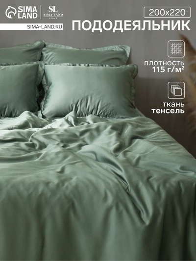 Пододеяльник евро SL Home Tencel, 200×220 см, оливковый, тенсель