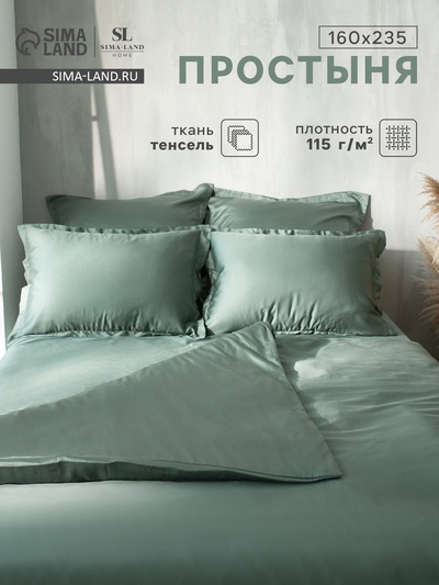 Простыня 1.5 спальная SL Home Tencel, 160×235 см, оливковая, тенсель