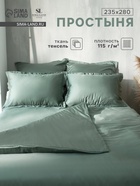 Простыня евро-макси SL Home Tencel, 235×280 см, оливковая, тенсель - Фото 1