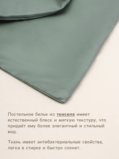 Простыня евро-макси SL Home Tencel, 235×280 см, тенсель, оливковая