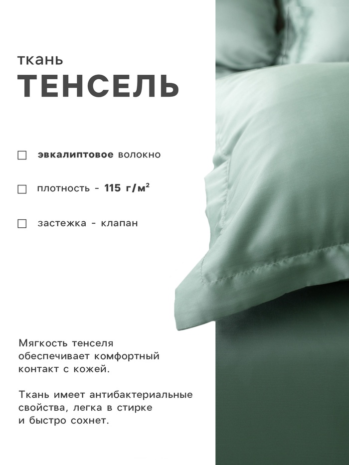 Наволочка SL Home Tencel 50*70+3 см , цв. оливковый