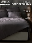 Пододеяльник 2-спальный SL Home Tencel, 180×220 см, серый, тенсель - Фото 1