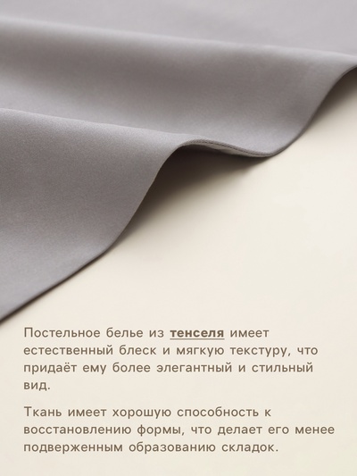 Пододеяльник евро SL Home Tencel, 200×220 см, тенсель, серый