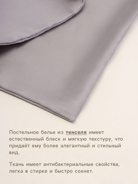 Простыня 1.5 спальная SL Home Tencel, 160×235 см, серая, тенсель