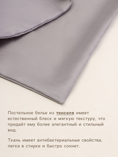 Простыня евро SL Home Tencel, 235×260 см, тенсель, серая